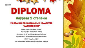 6 Международный конкурс искусства  и таланта "Звезды  осени"
