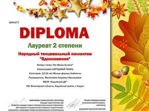 6 Международный конкурс искусства и таланта "Звезды осени"