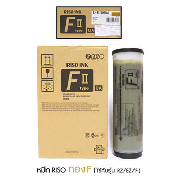 Riso Rz200 Ink RISO INK | SCTCard