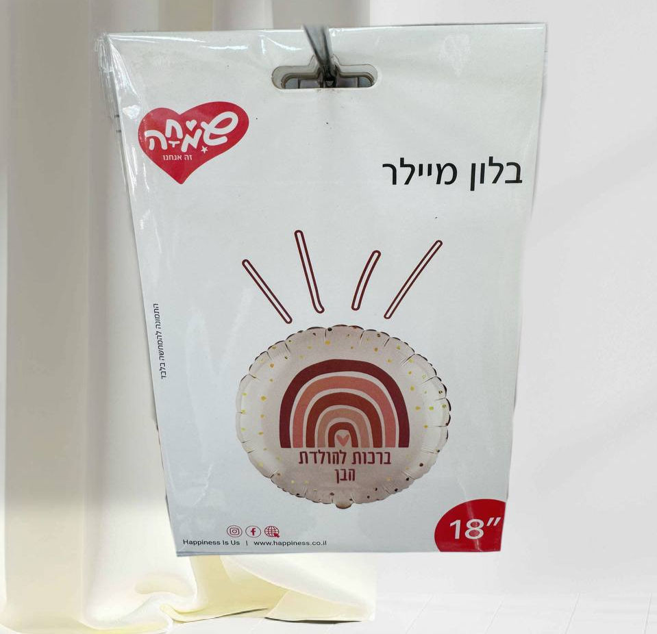 בלון הולדת בן/בת