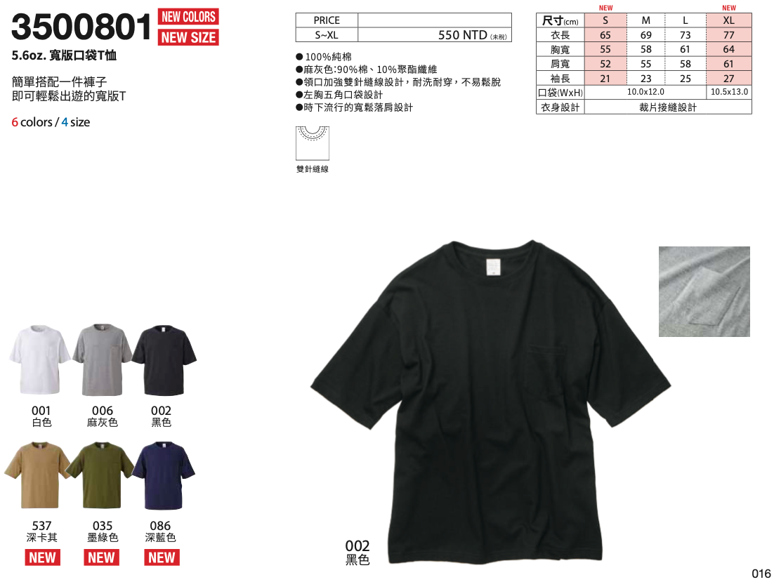 NO.3500801