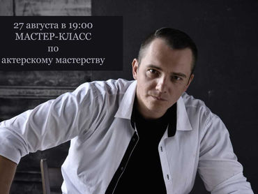 Приглашаем на бесплатный мастер-класс!