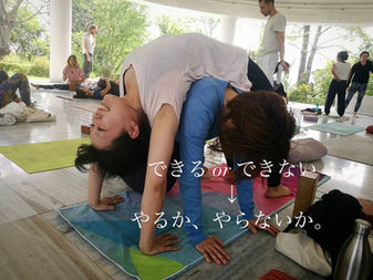 できるできない、じゃなく、やるかやらないか。