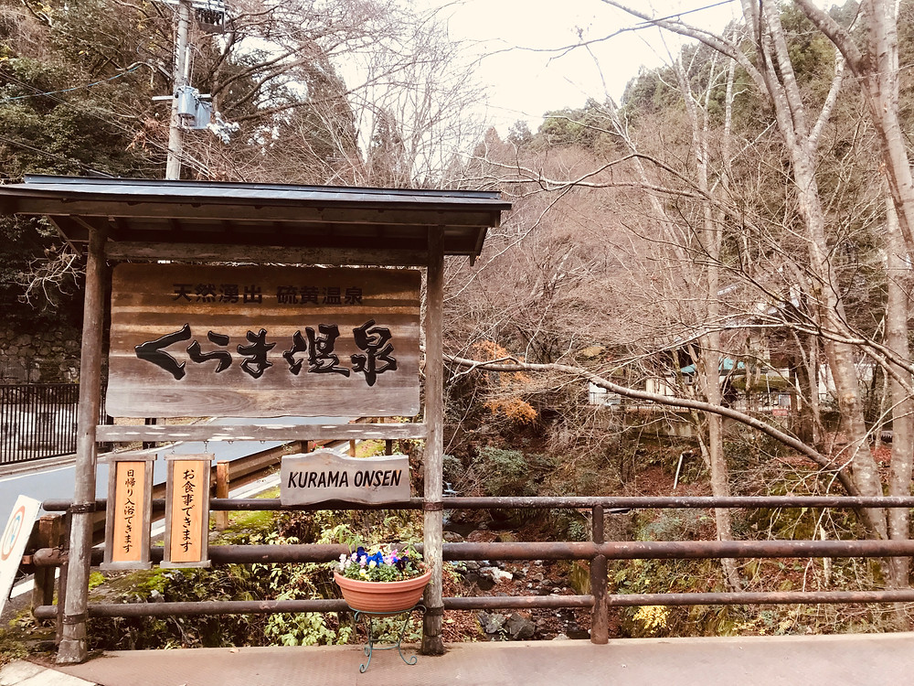 Eingang des Kurama Onsen