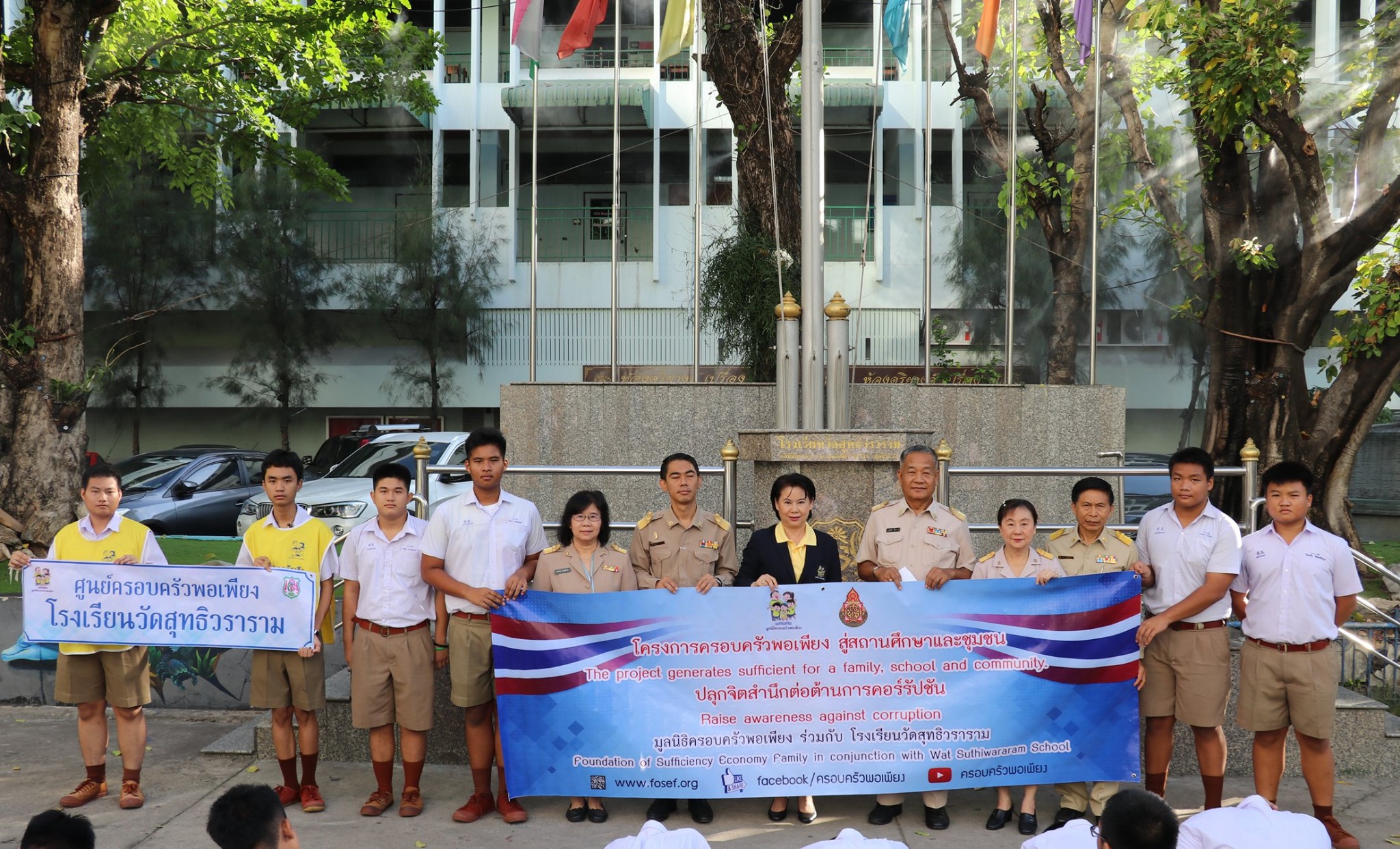โรงเรียนวัดสุทธิวราราม