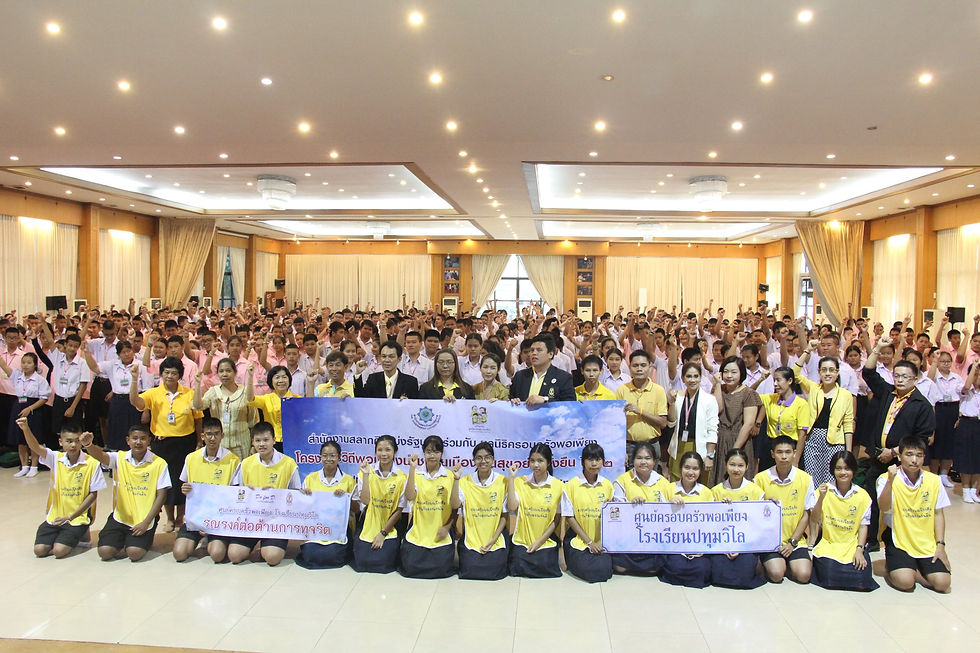 โรงเรียนปทุมวิไล