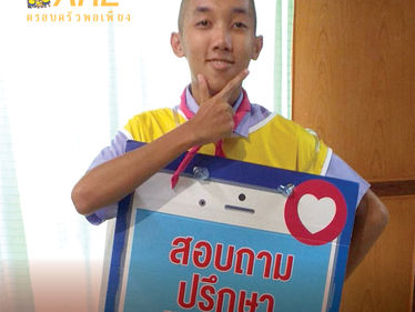 นายรัชติพงษ์ ชัยปราบ