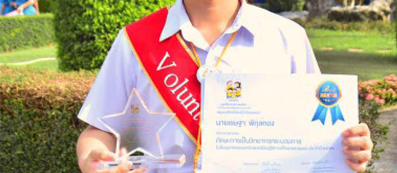 นายเชษฐา พิกุลทอง 