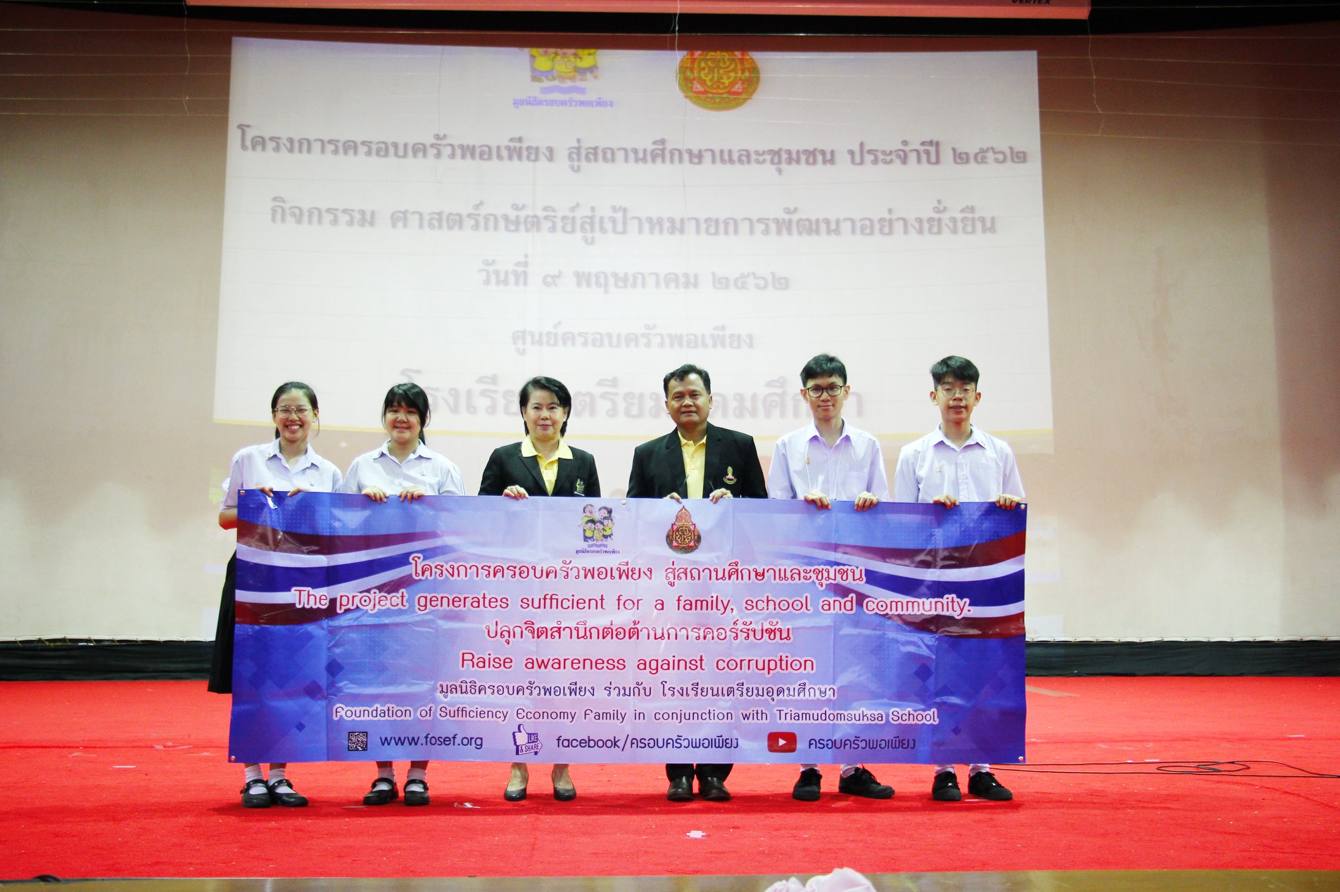 โรงเรียนเตรียมอุดมศึกษา