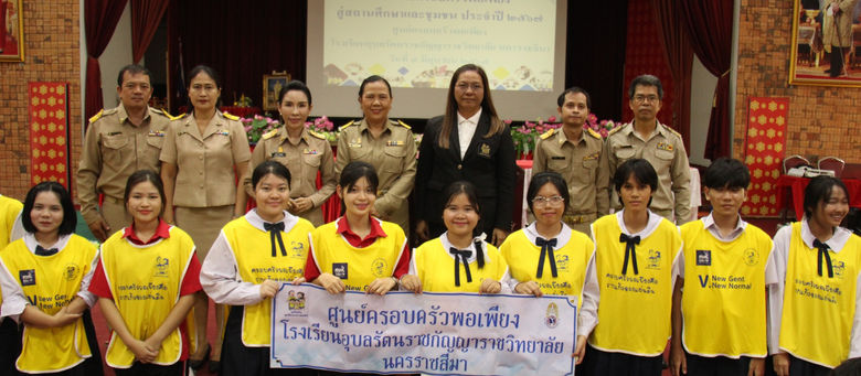 โรงเรียนอุบลรัตนราชกัญญาราชวิทยาลัย นครราชสีมา โครงการปี ๒๕๖๗