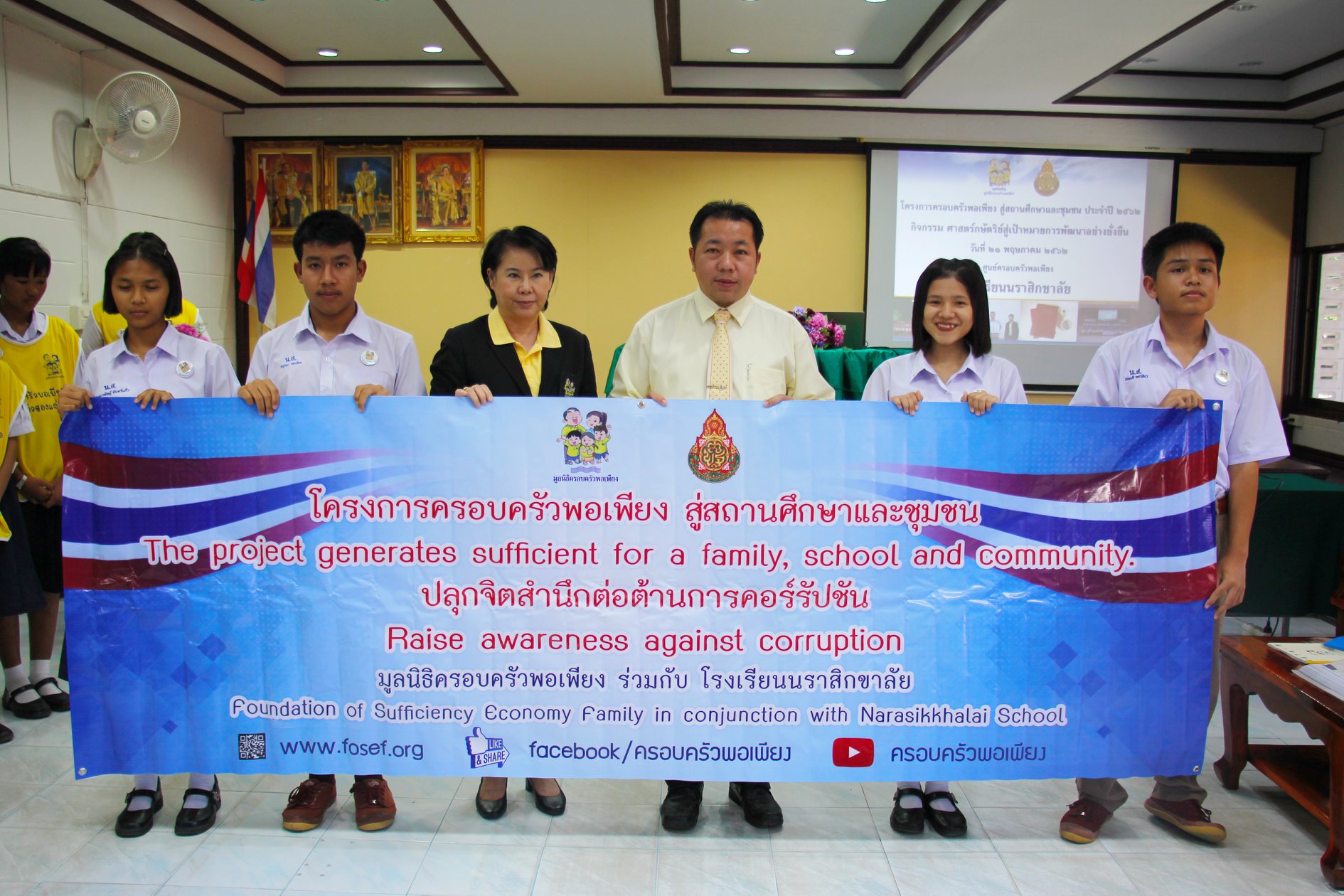 โรงเรียนนราสิกขาลัย