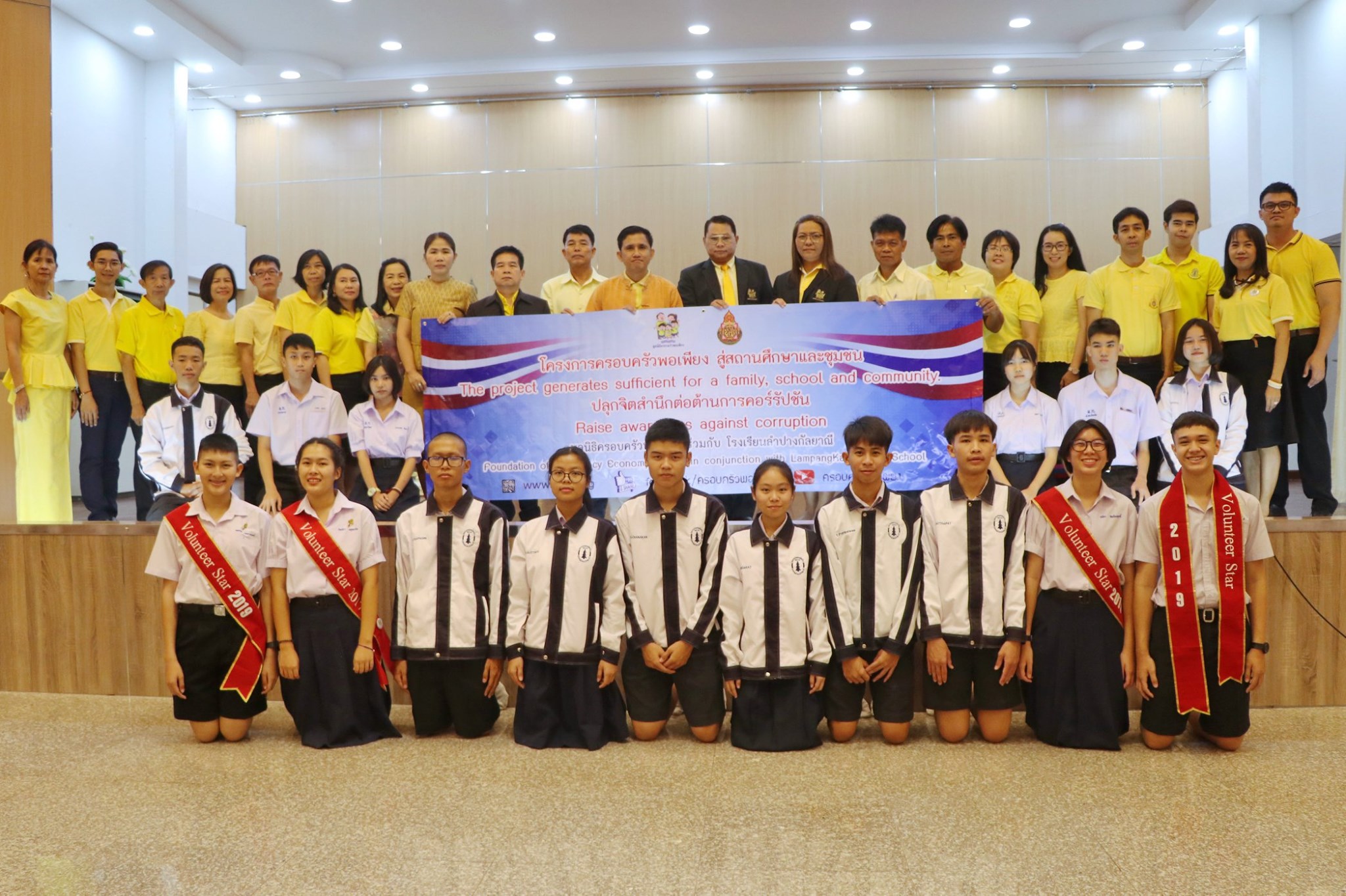โรงเรียนลำปางกัลยาณี