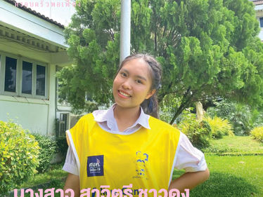 นางสาวสาวิตรี ชาวดง