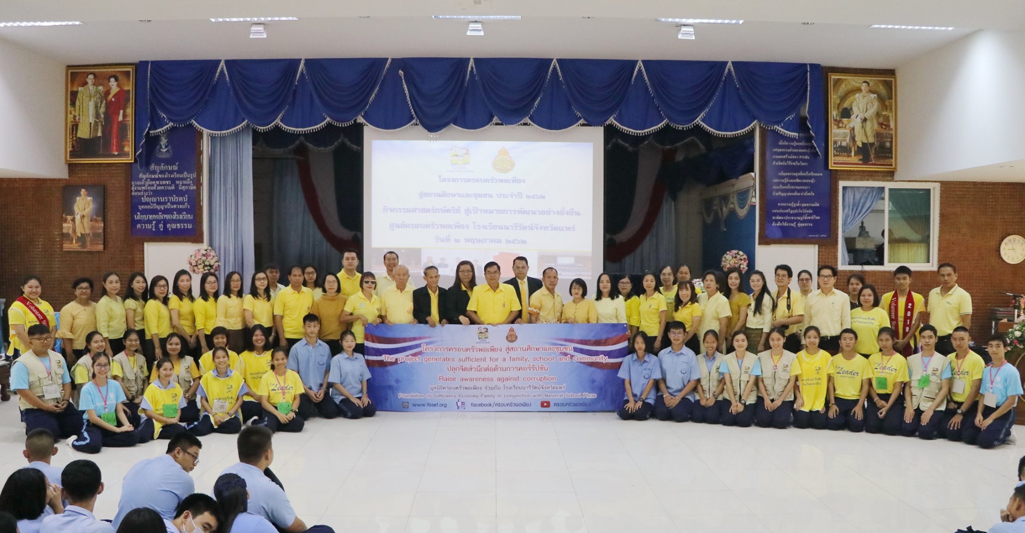 โรงเรียนนารีรัตน์จังหวัดแพร่