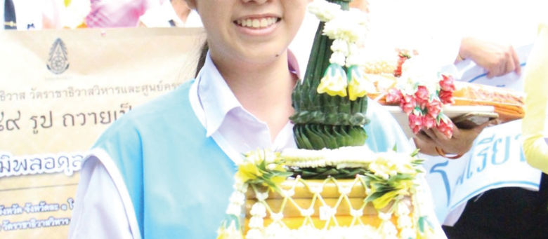 นางสาวรัตนพร เตชประภาสรัตน์