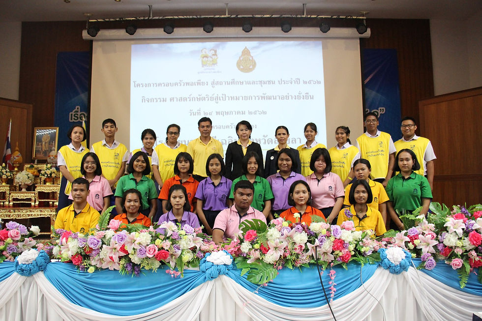 โรงเรียนวรนารีเฉลิม จังหวัดสงขลา