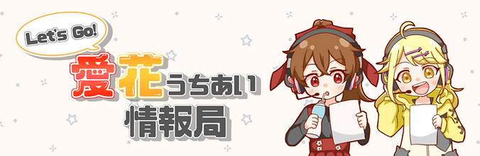 うちらじ.png