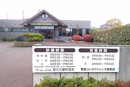 コンタクトレンズの処方・検査