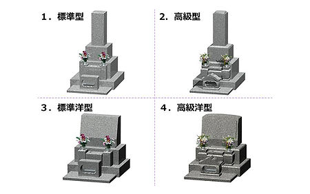墓石工事