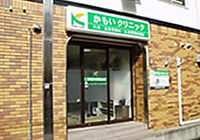 かもいクリニック外観