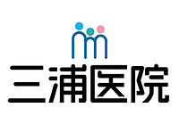 医療法人三浦医院ロゴ