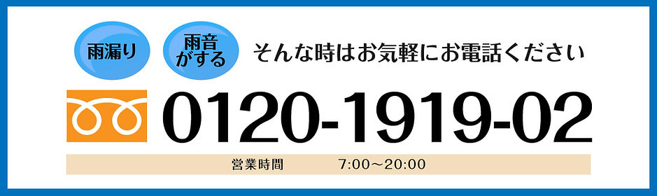 フリーダイヤル