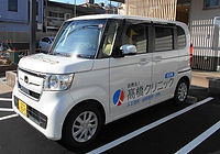 送迎車