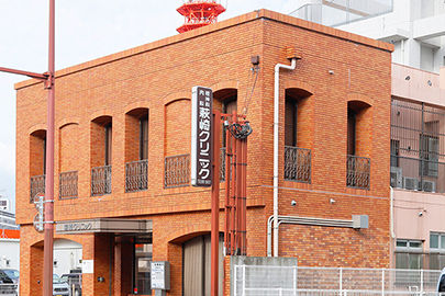 萩崎クリニック