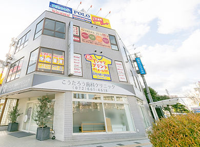 JR高槻駅から徒歩12分、阪急高槻市駅から徒歩9分