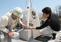 市営霊園で建てた３人に１人は帝北石材のお墓づくりを選ばれます