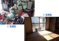 不用品処理