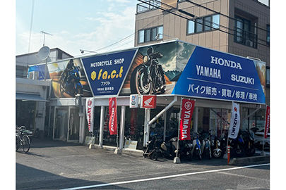 有限会社ファクト藤本商会