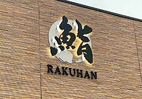 ステンレスバックチャンネル文字