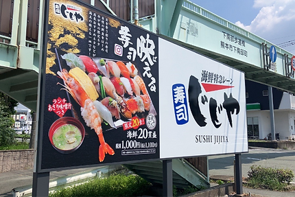 三柱看板(インクジェットシート出力)