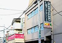 成増メンタルクリニック外観