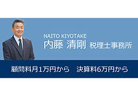 法人決算申告キャンペーン実施中