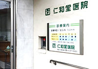 出入口