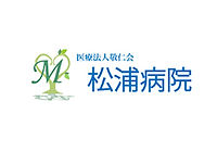 松浦病院ロゴ