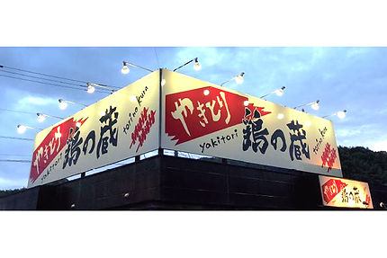 テナント看板