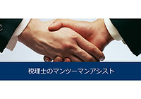 相続及び贈与の申告・相談・シュミレーション初回相談無料実施中