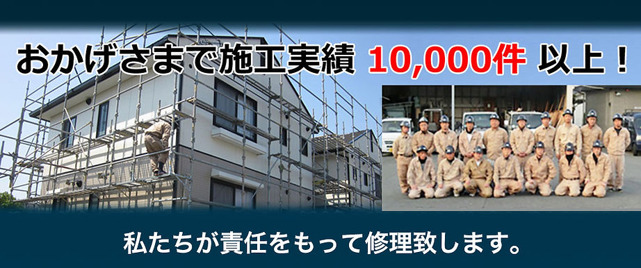 作業現場とスタッフ