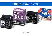 オートバイ用バッテリー