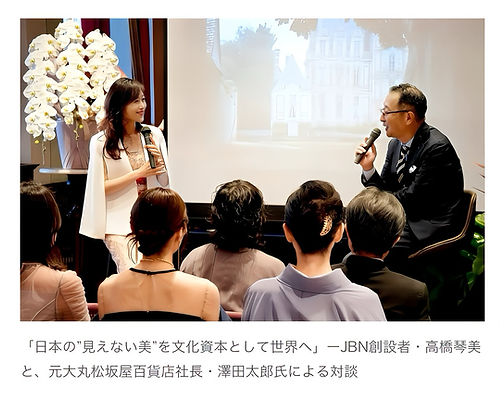 高橋琴美　高橋ことみ Christine Takahashi　特別講演　大松松坂屋百貨店社長