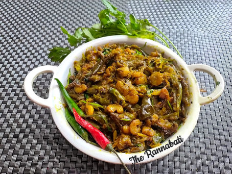 চিঙড়ি - বেগুন  