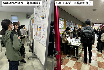 SAGAポスター.png