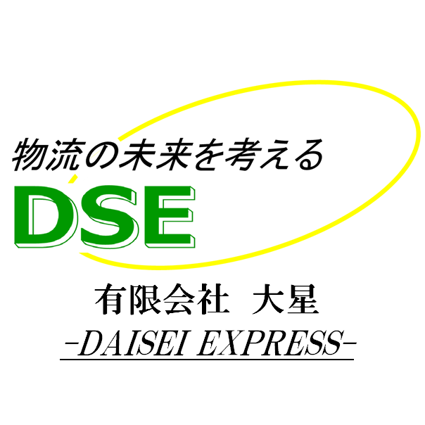 有限会社大星(群馬県邑楽郡明和町南大島348-1) | ホームページ |