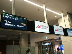 フィリピン プエルトガレラツアー 2017年2月22日~26日