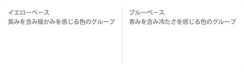 パーソナルカラー分類_アートボード 1.png