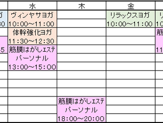 6月のレッスンスケジュール