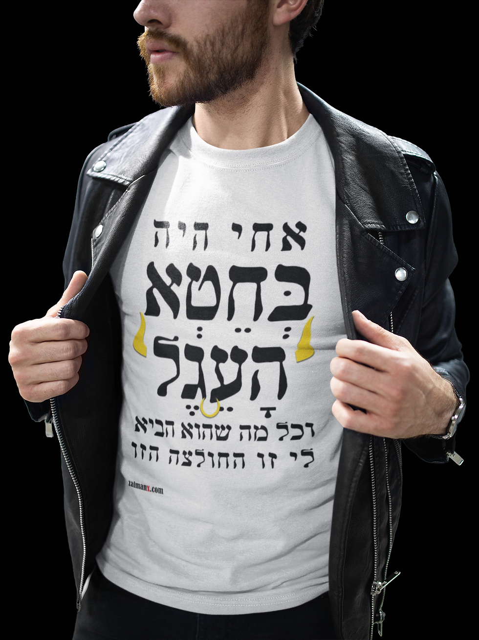 תמונה ממוזערת: חולצת חטא העגל
